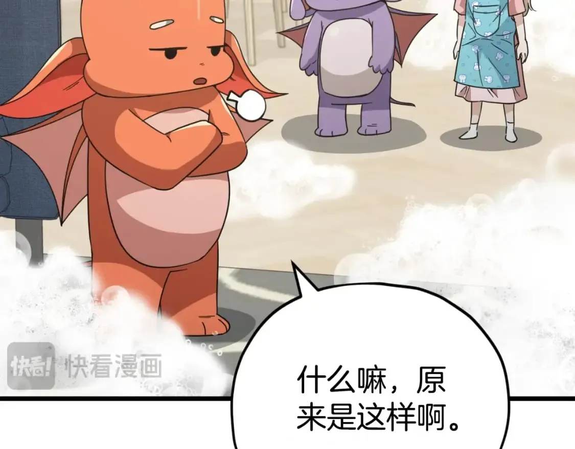 第141话 打工日记 第71页