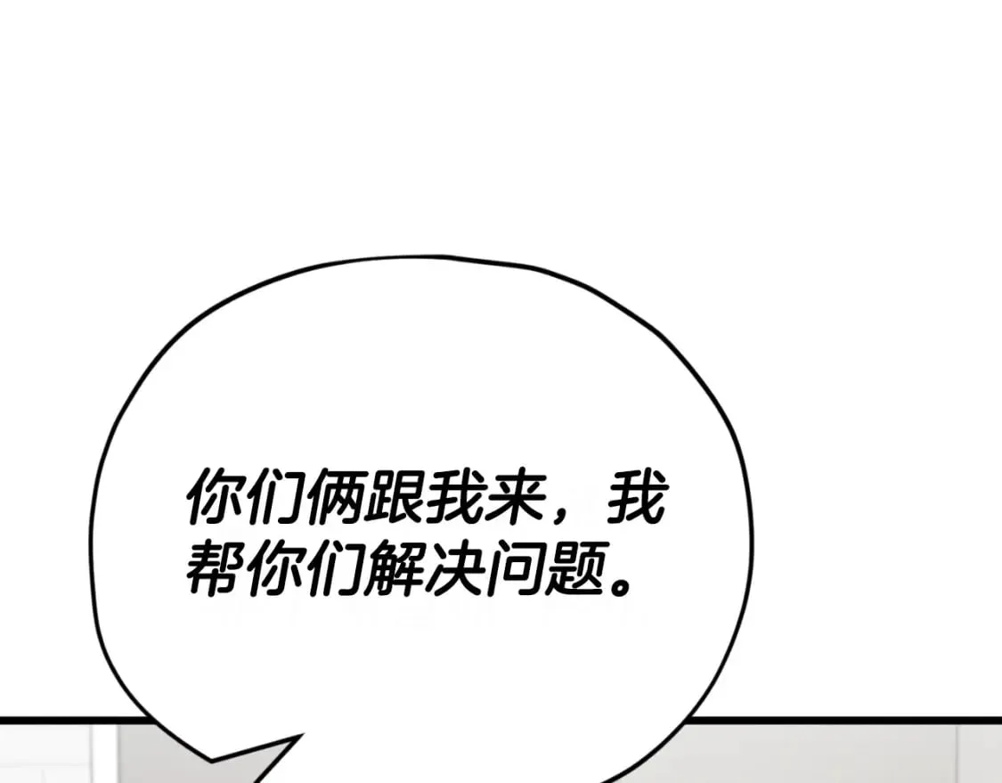 第141话 打工日记 第73页