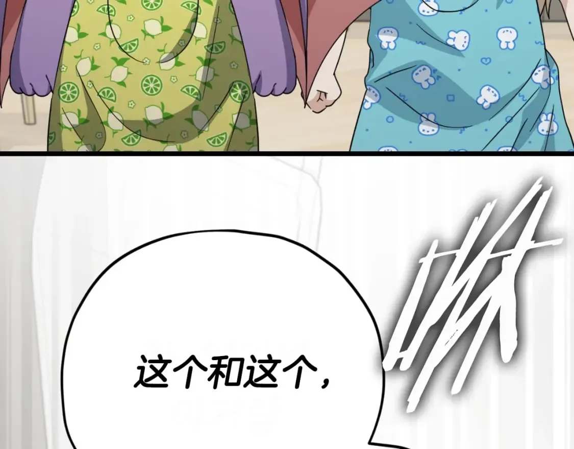 第141话 打工日记 第75页