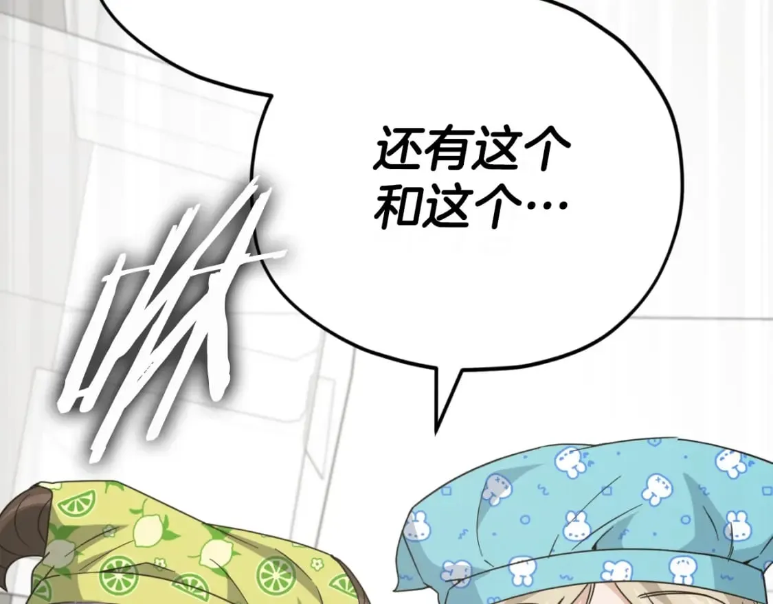 第141话 打工日记 第76页