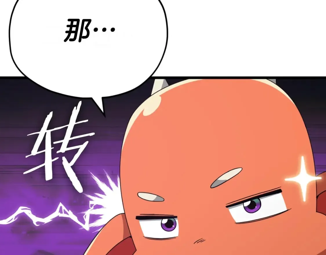 第141话 打工日记 第85页