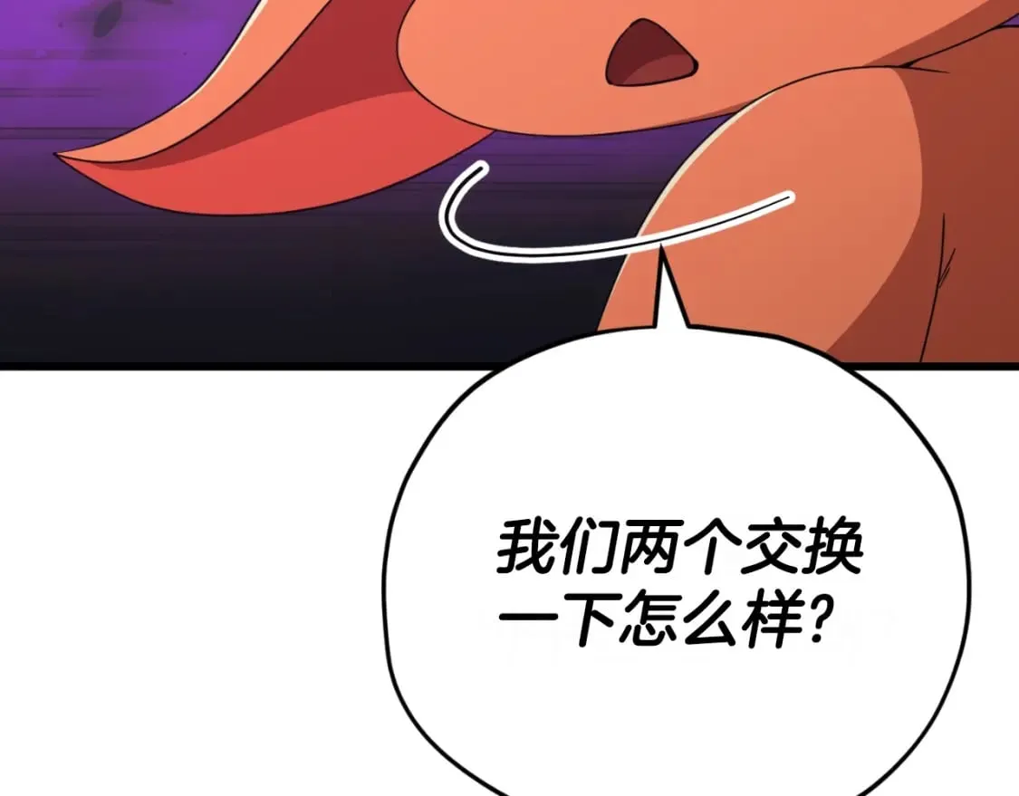 第141话 打工日记 第86页