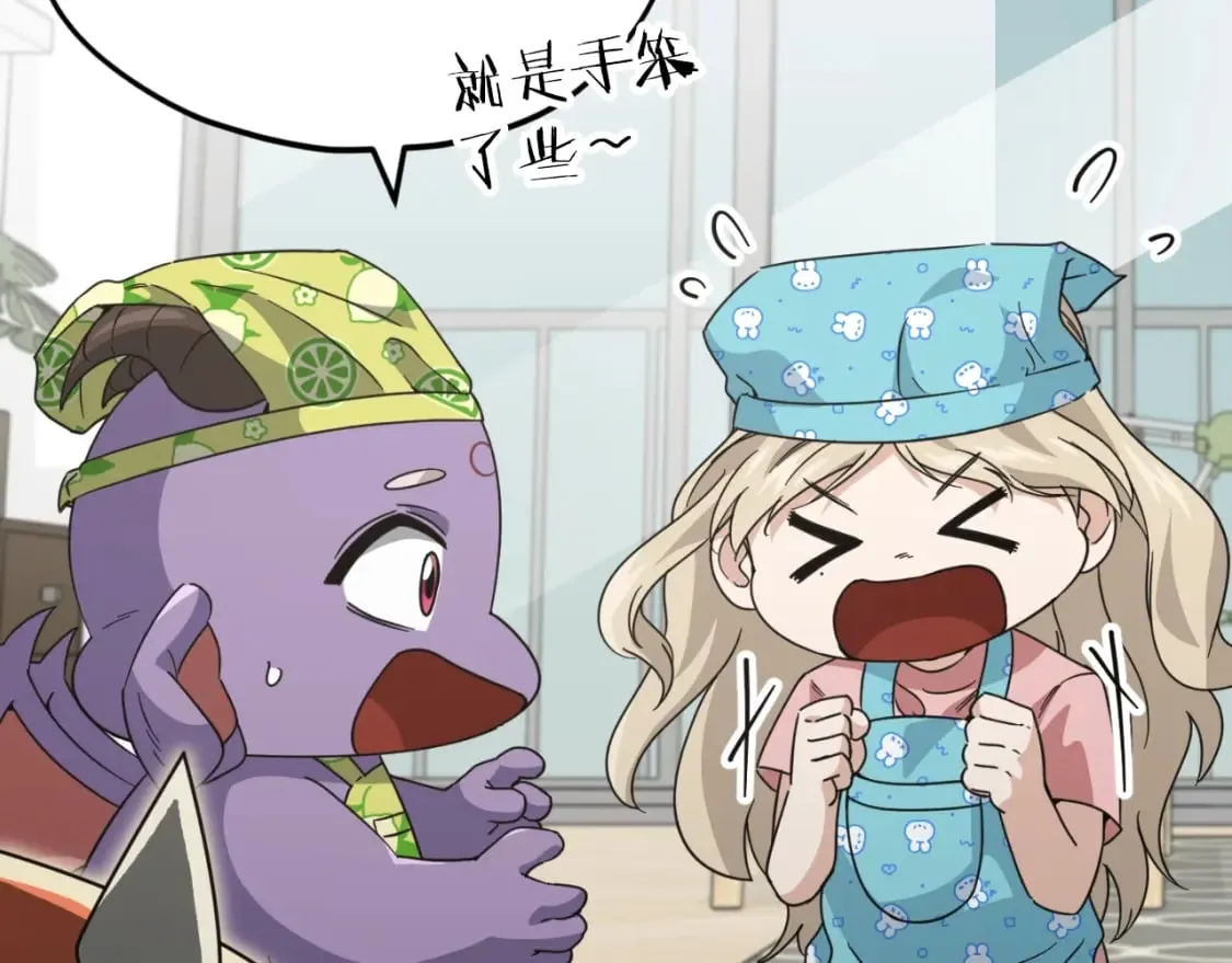 第141话 打工日记 第89页