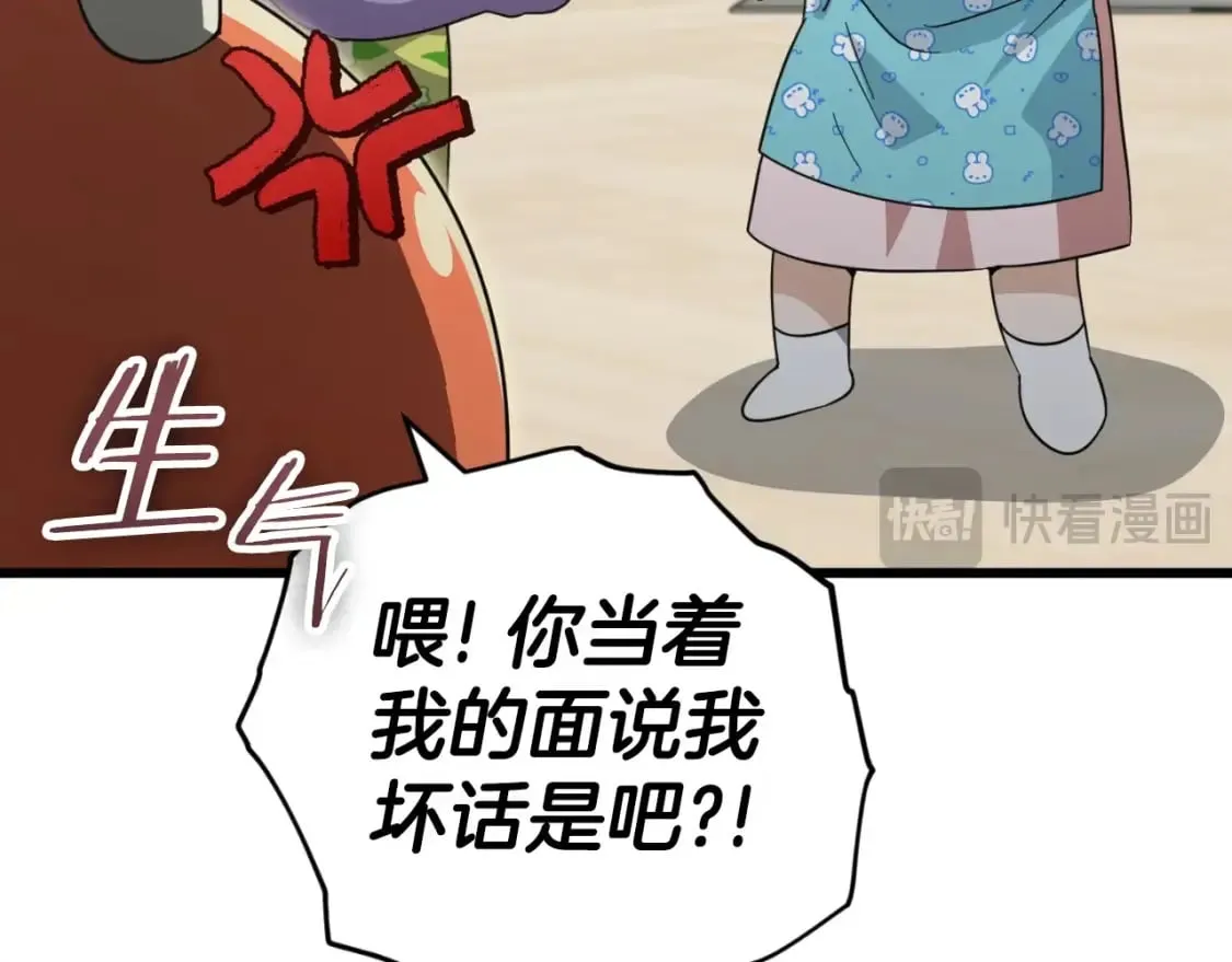 第141话 打工日记 第90页