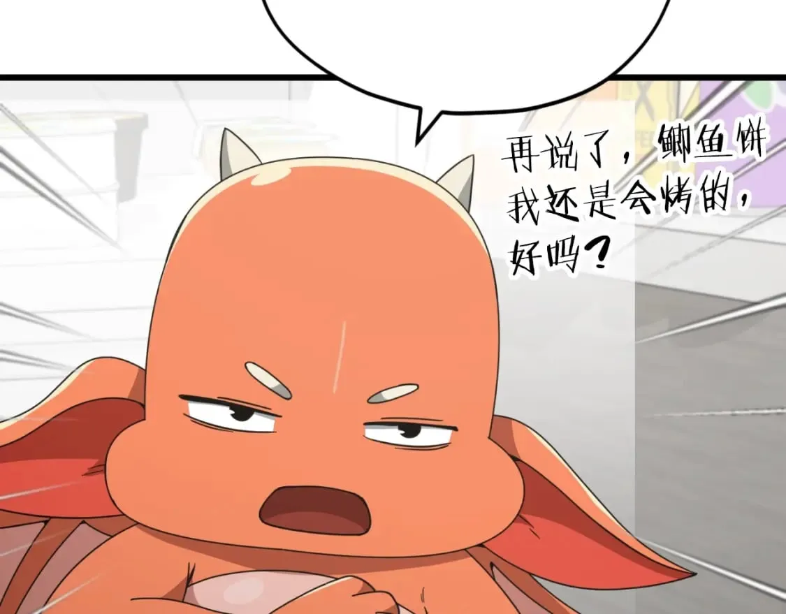 第141话 打工日记 第92页