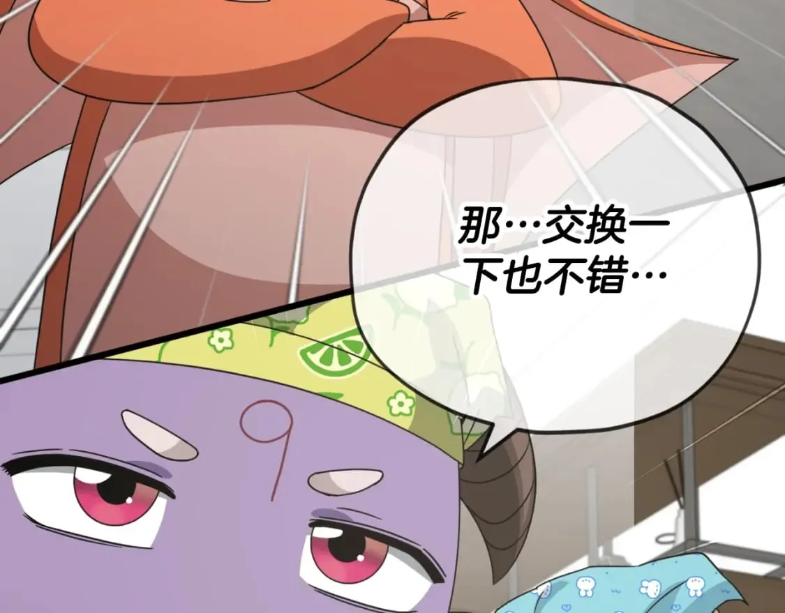 第141话 打工日记 第93页