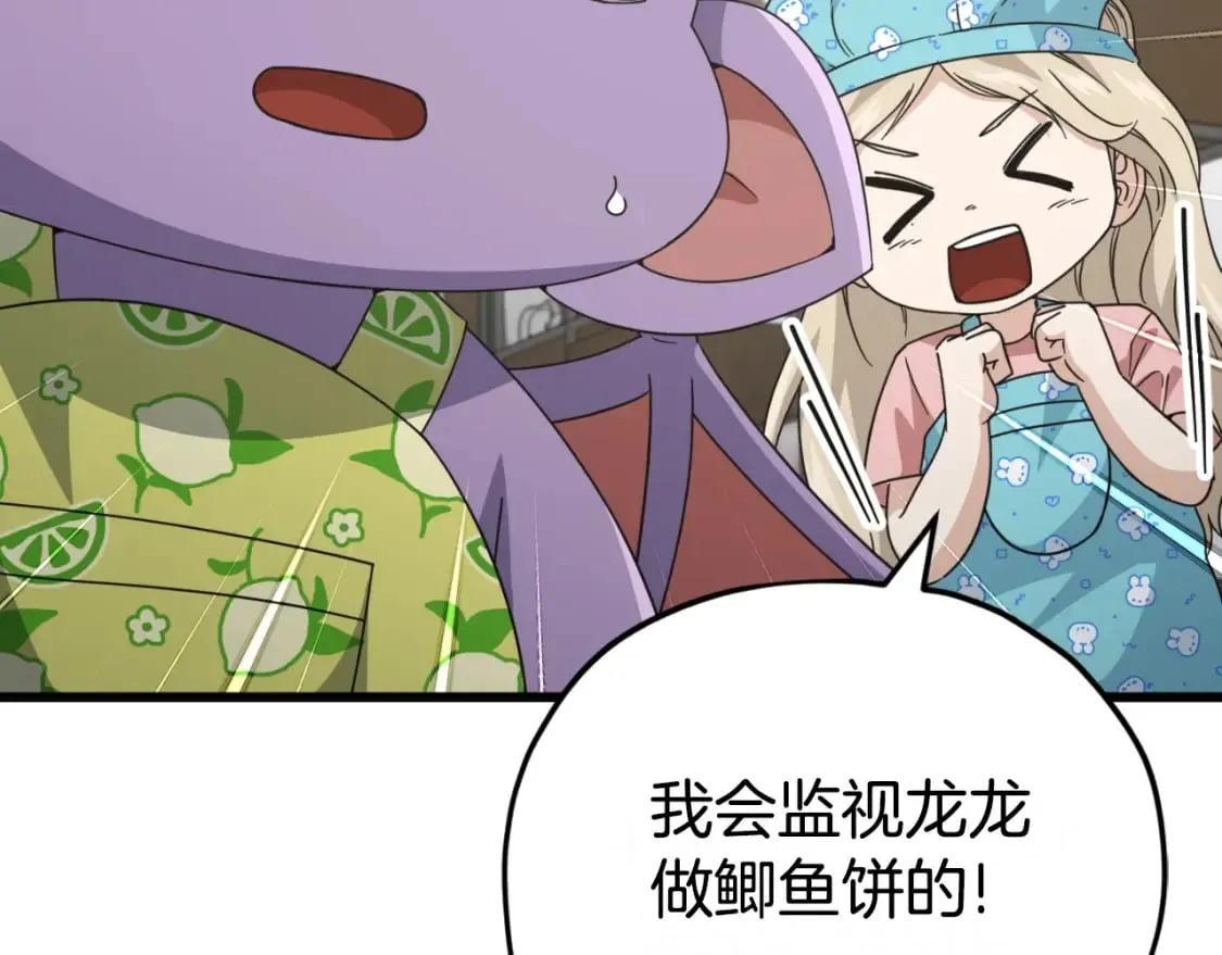 第141话 打工日记 第94页