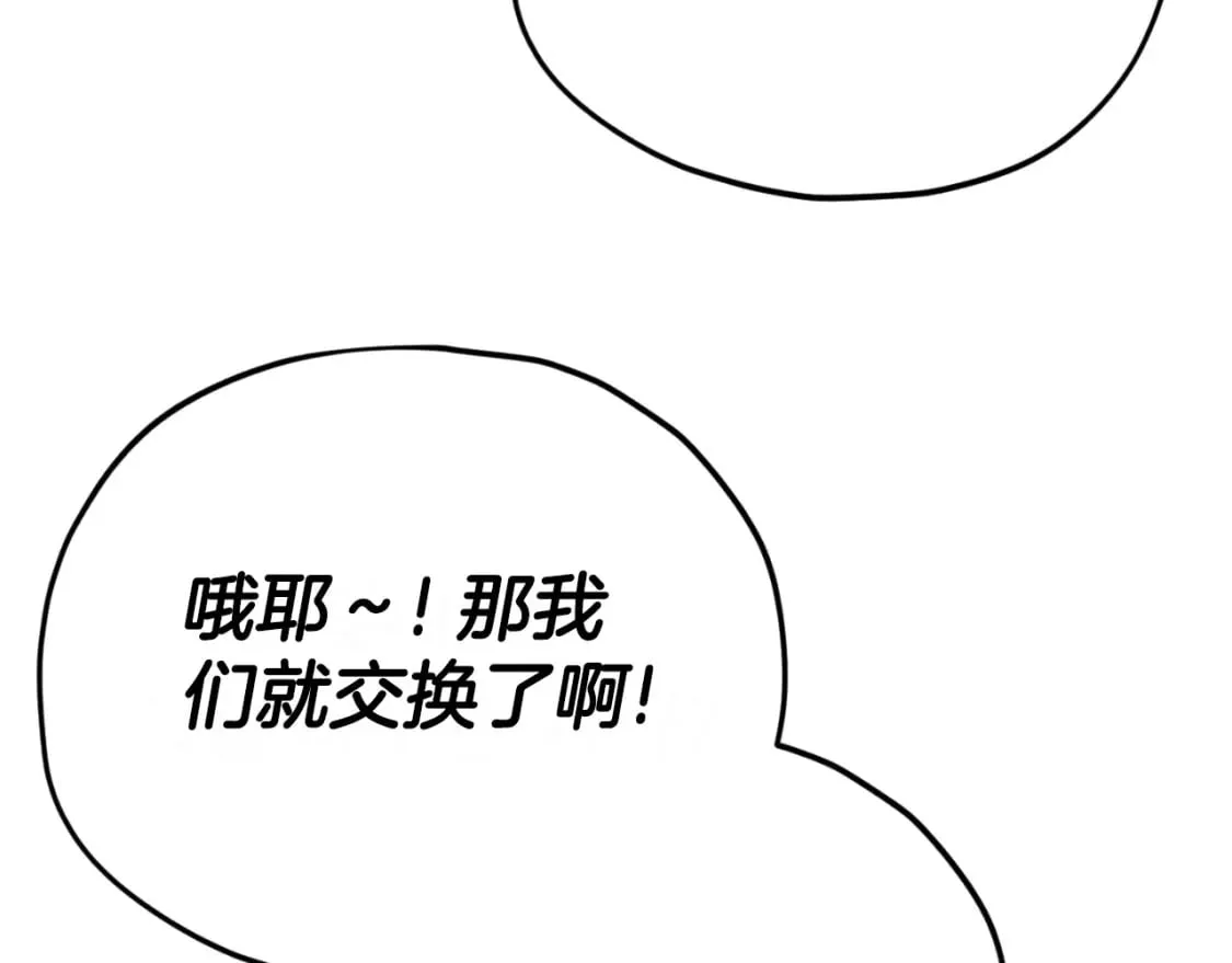 第141话 打工日记 第95页