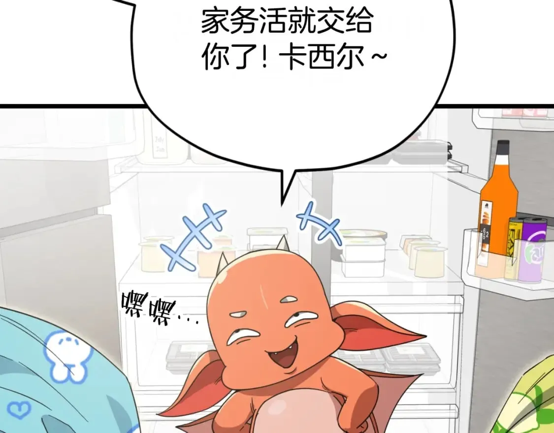 第141话 打工日记 第96页
