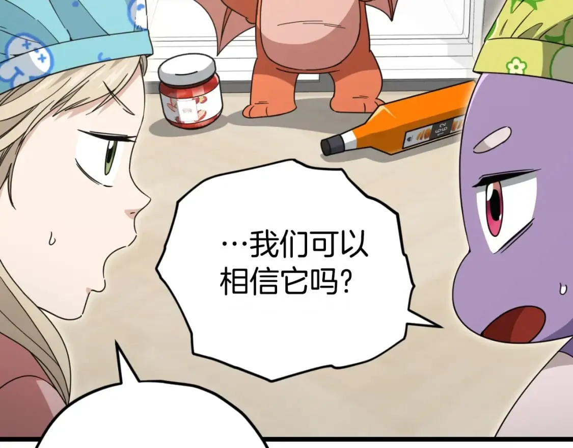 第141话 打工日记 第97页
