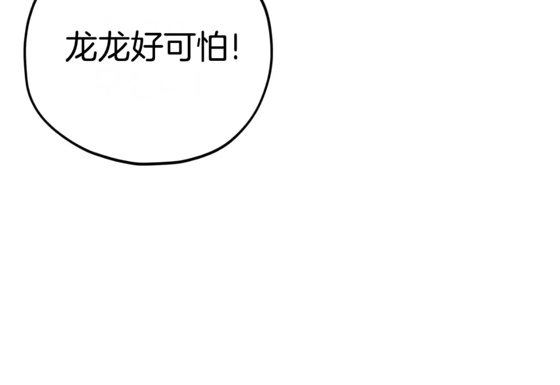 第141话 打工日记 第98页