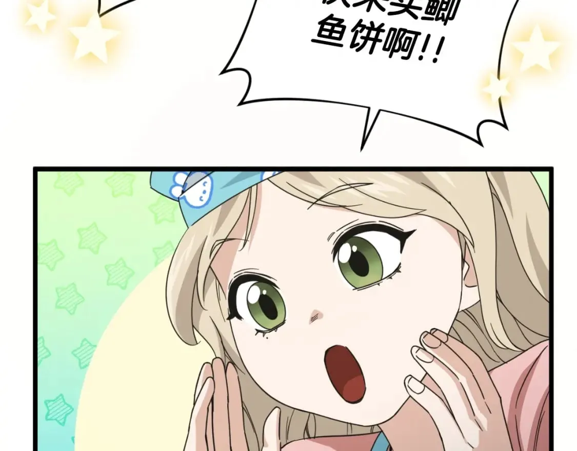 第141话 打工日记 第100页