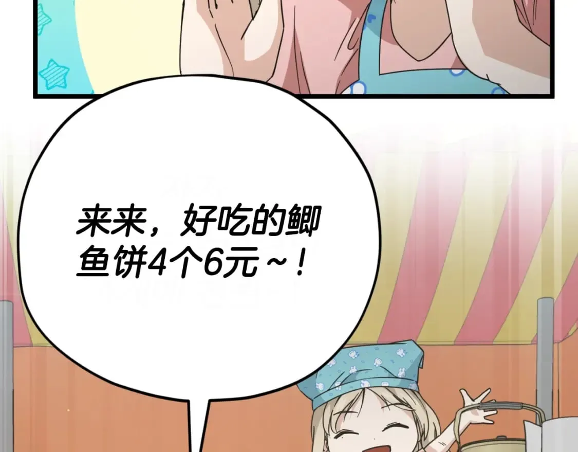 第141话 打工日记 第101页