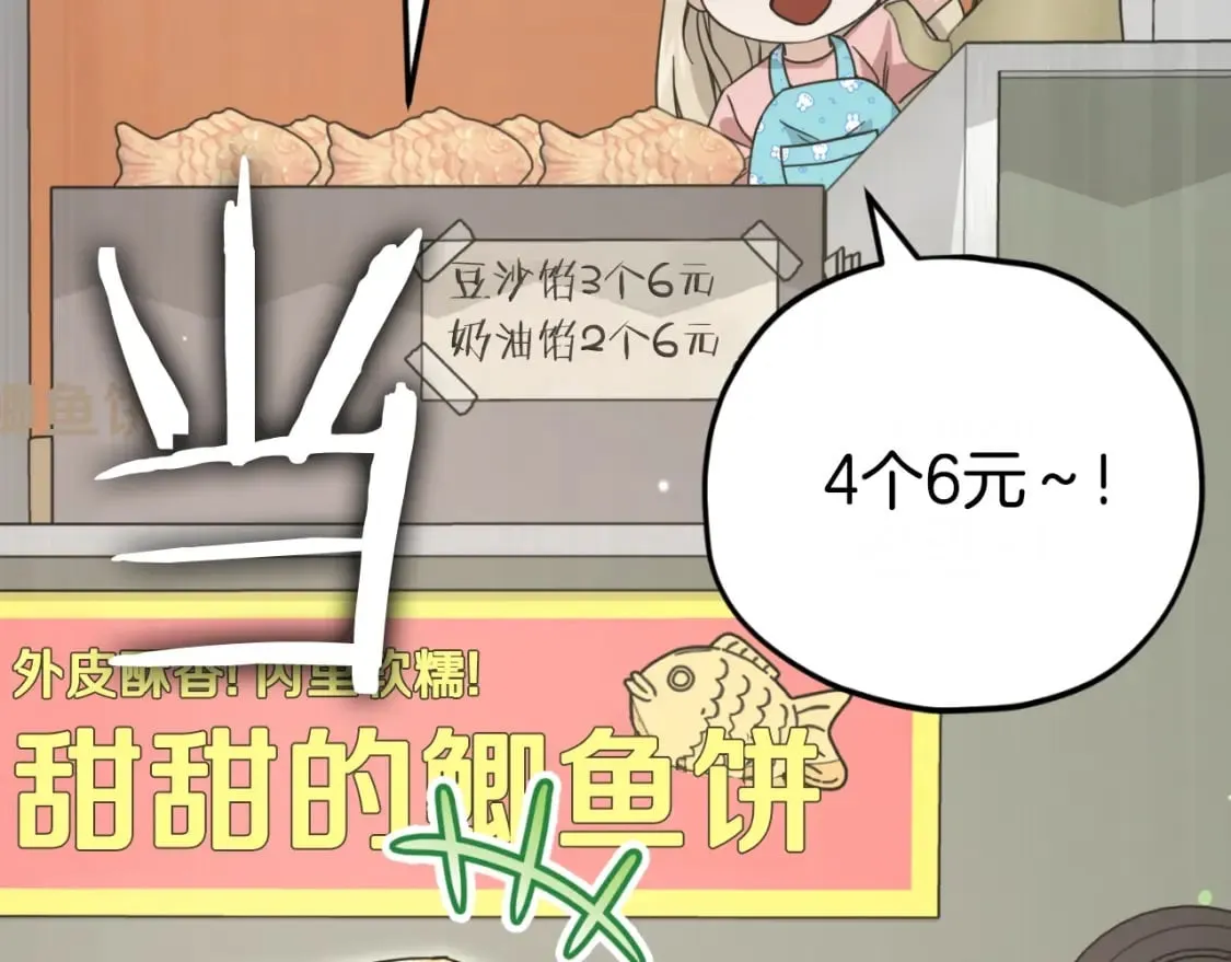 第141话 打工日记 第102页
