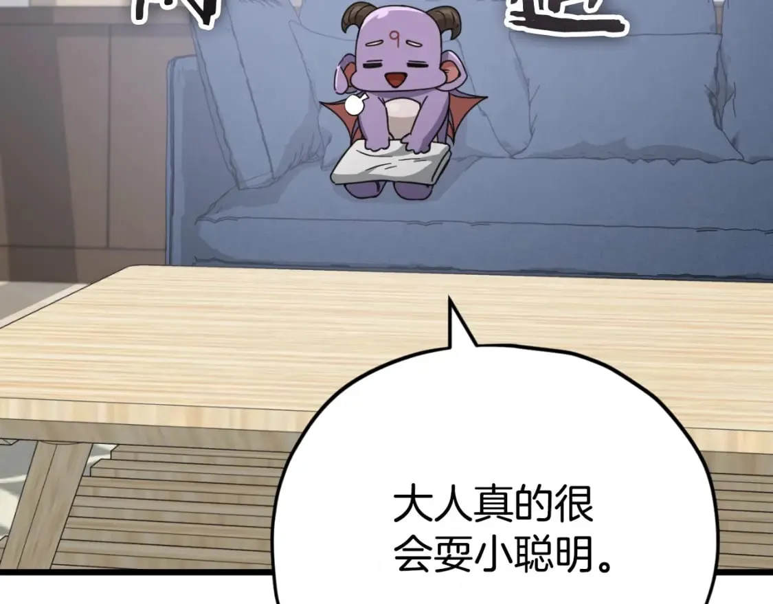 第141话 打工日记 第107页
