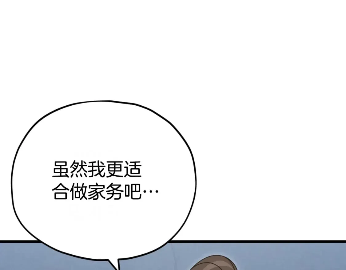 第141话 打工日记 第109页