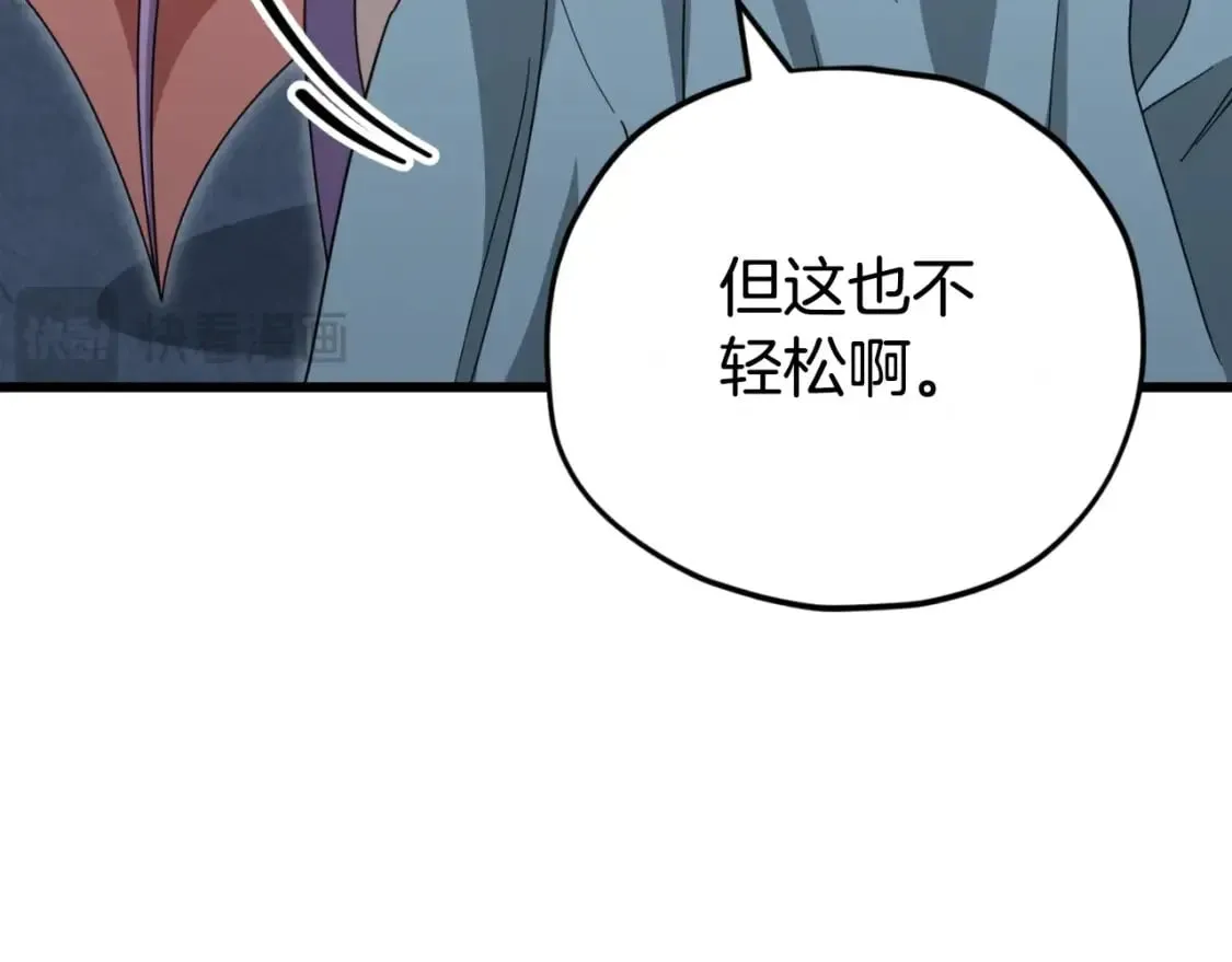 第141话 打工日记 第111页