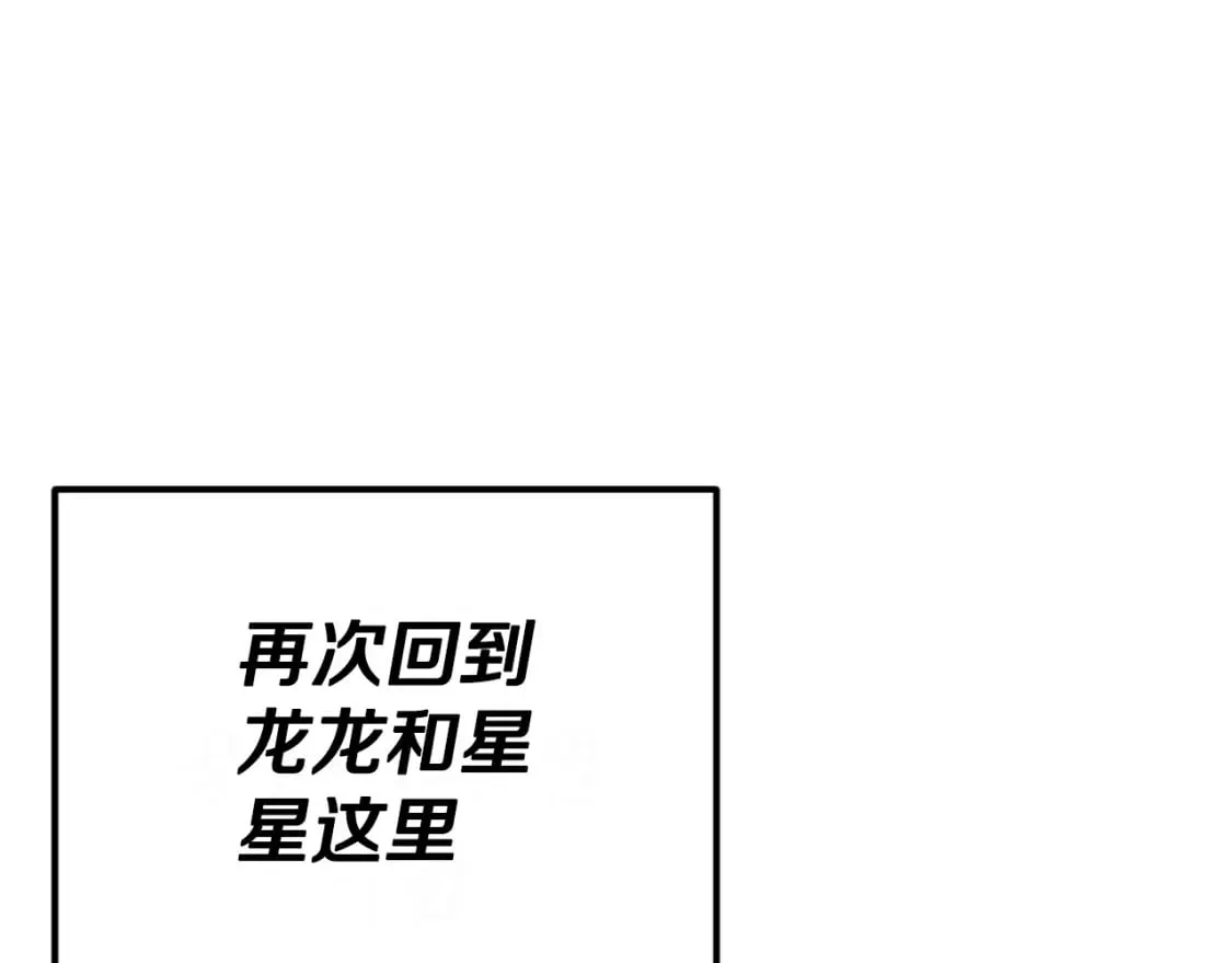 第141话 打工日记 第112页