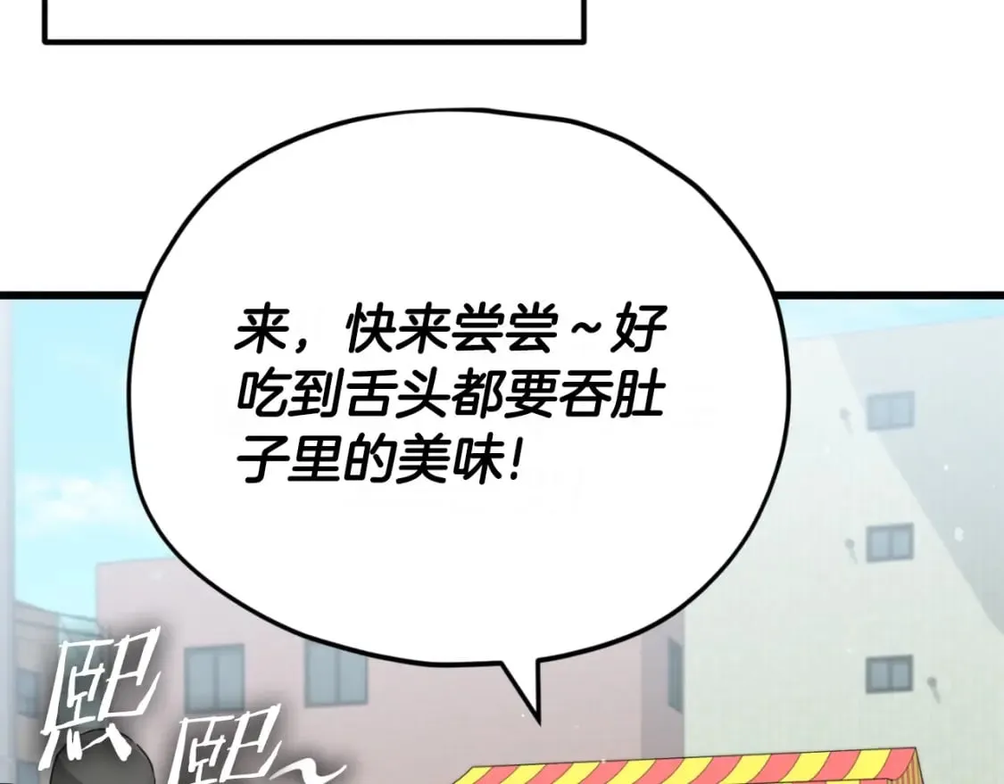 第141话 打工日记 第113页