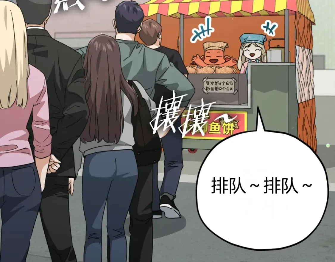 第141话 打工日记 第114页