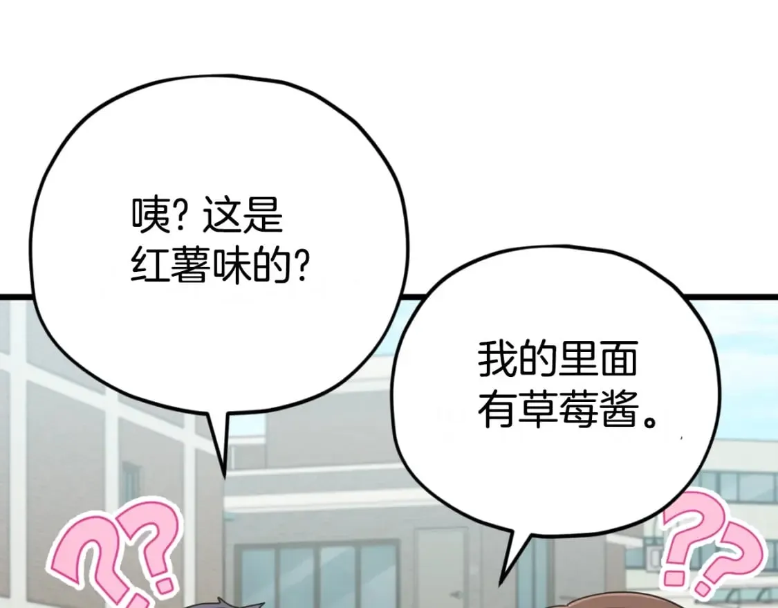 第141话 打工日记 第116页