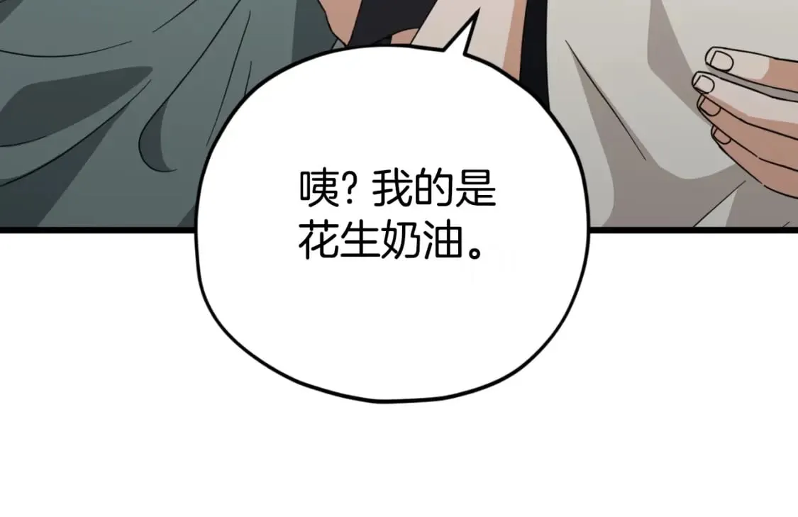 第141话 打工日记 第118页