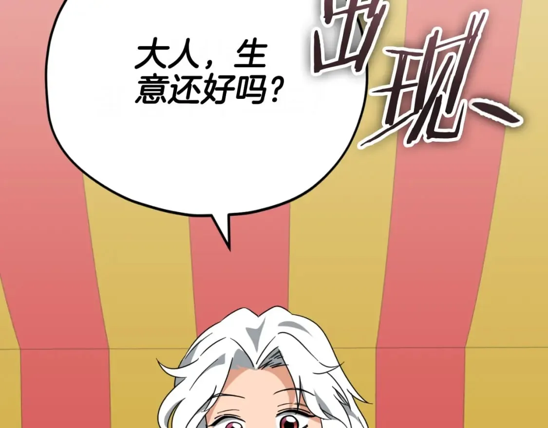第141话 打工日记 第122页