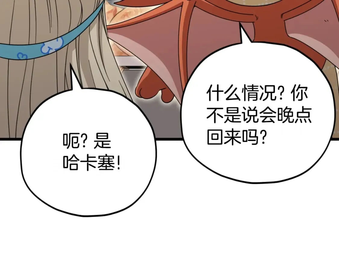 第141话 打工日记 第124页