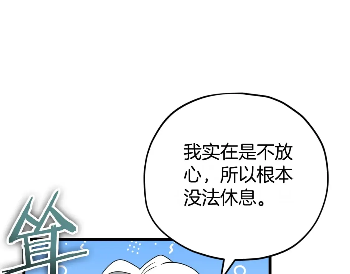 第141话 打工日记 第125页