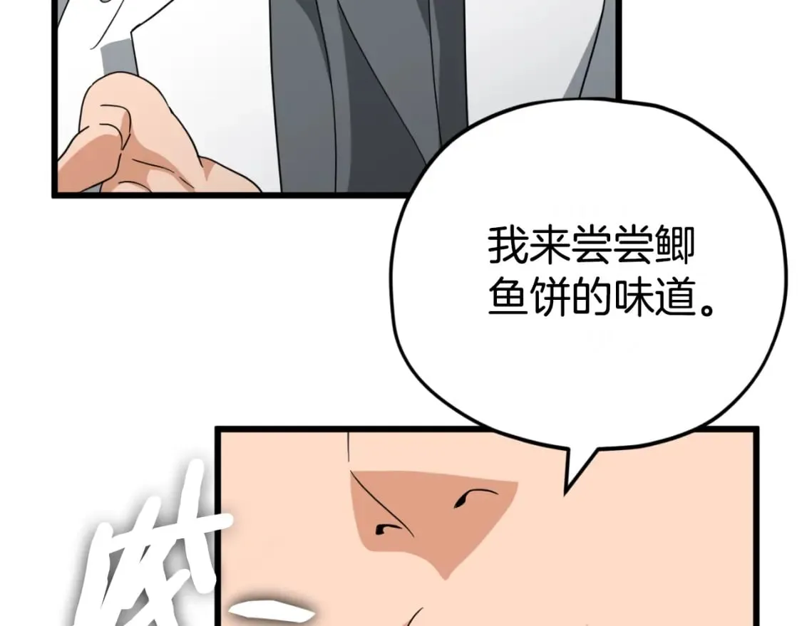 第141话 打工日记 第127页