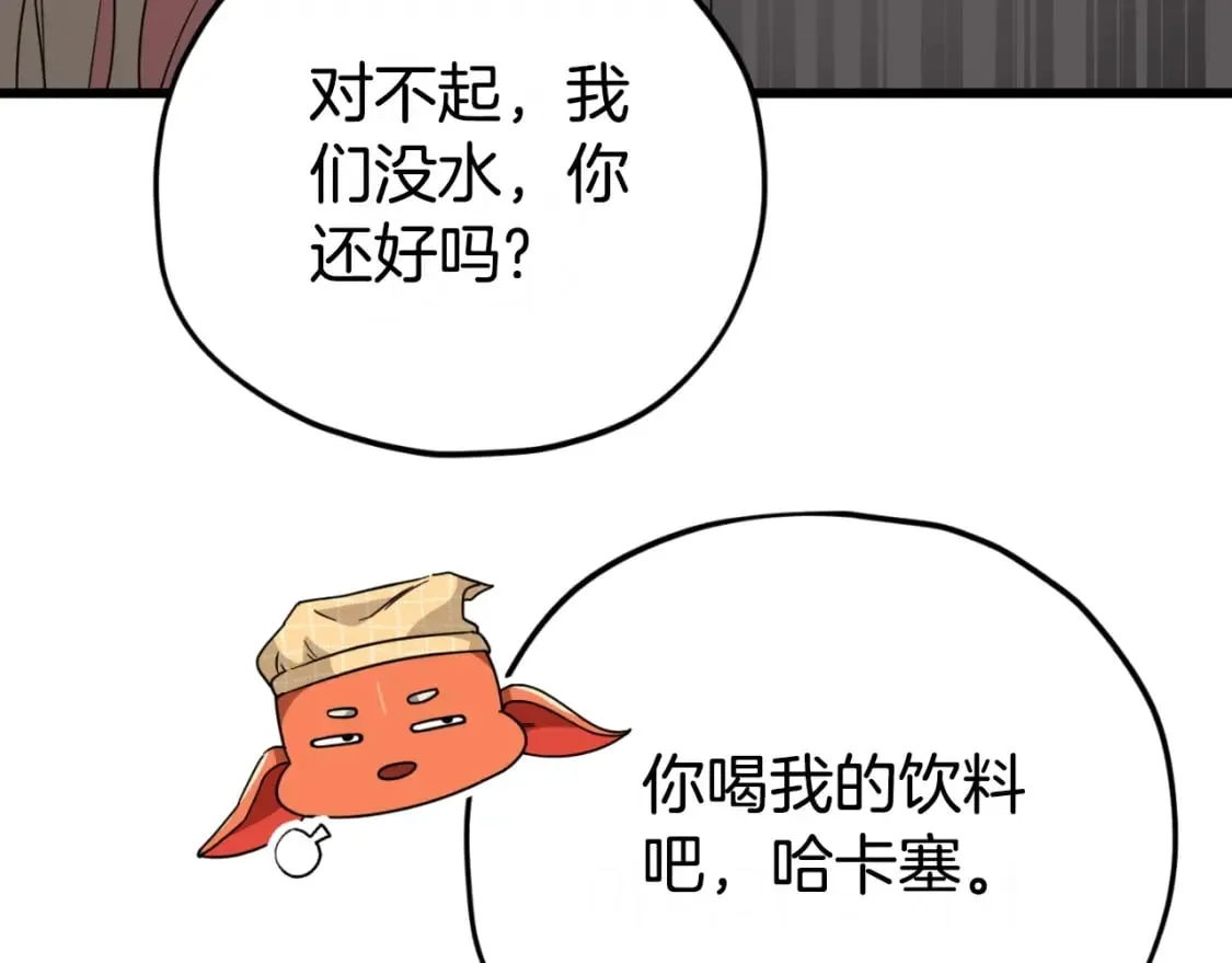 第141话 打工日记 第132页