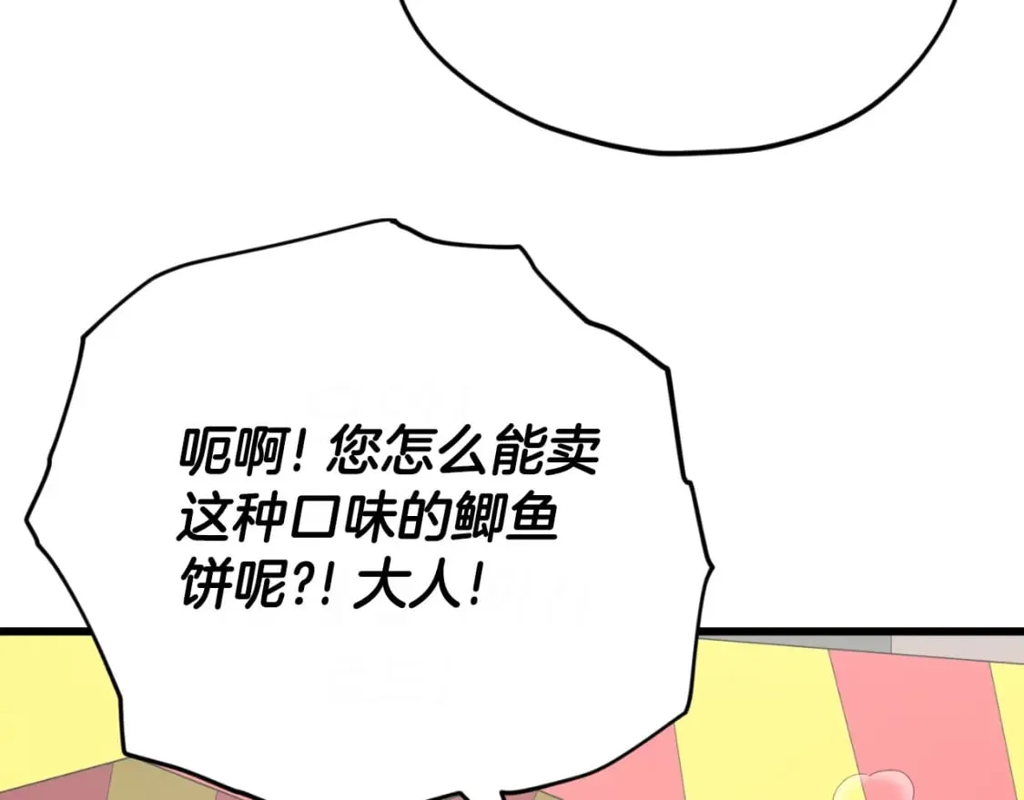 第141话 打工日记 第133页