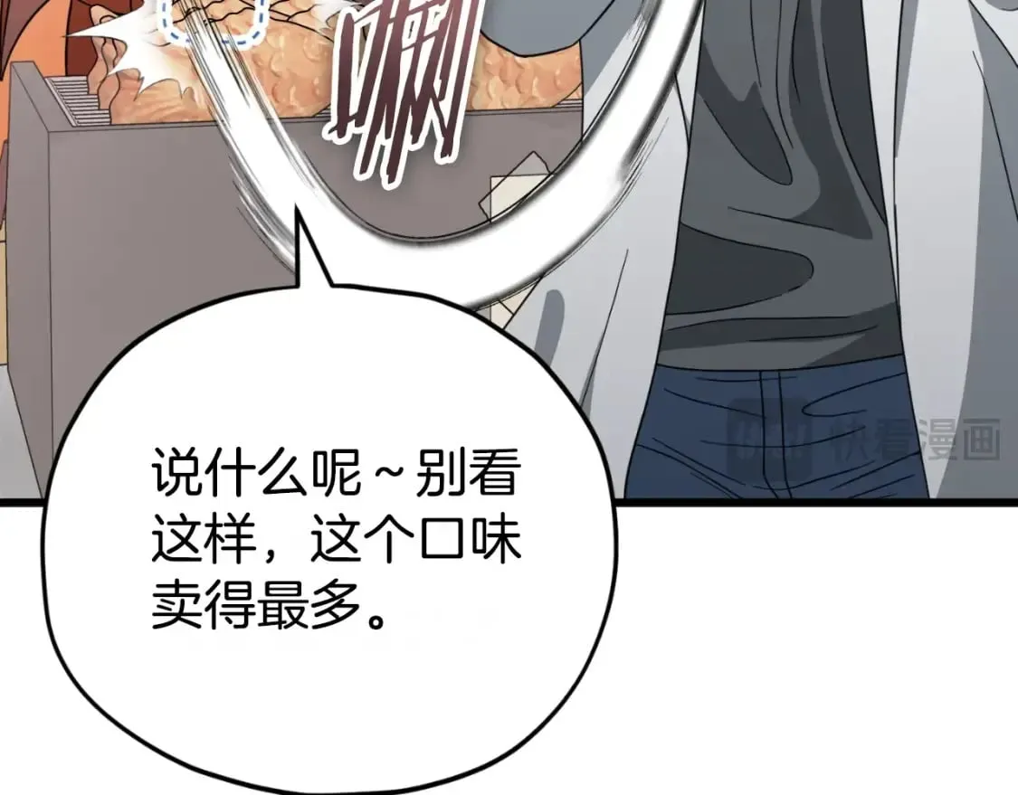 第141话 打工日记 第135页