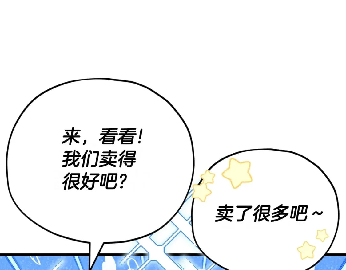 第141话 打工日记 第137页