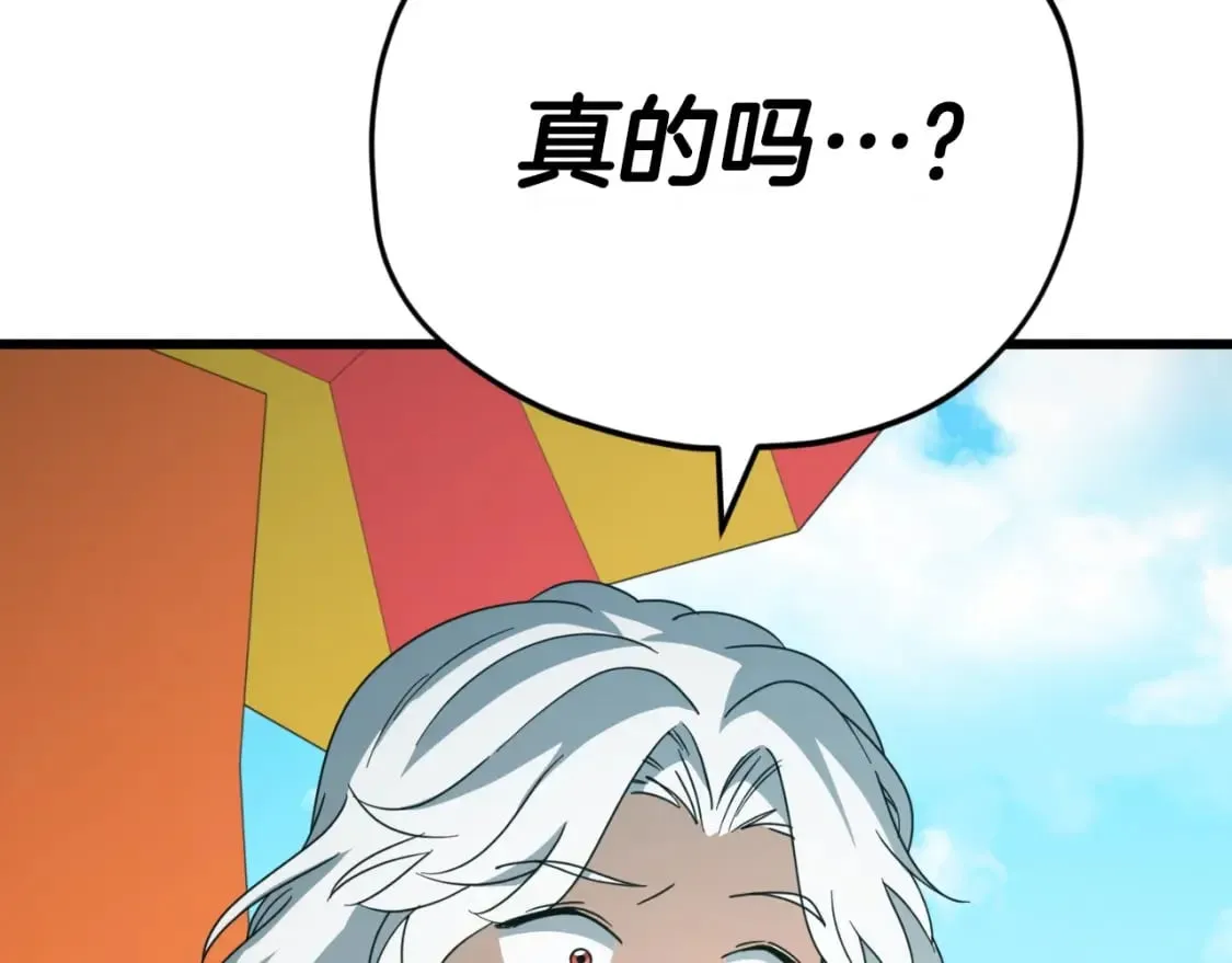 第141话 打工日记 第141页