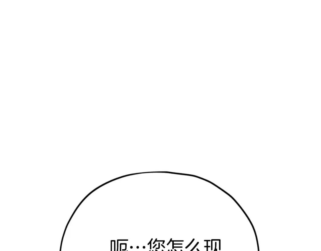 第141话 打工日记 第145页