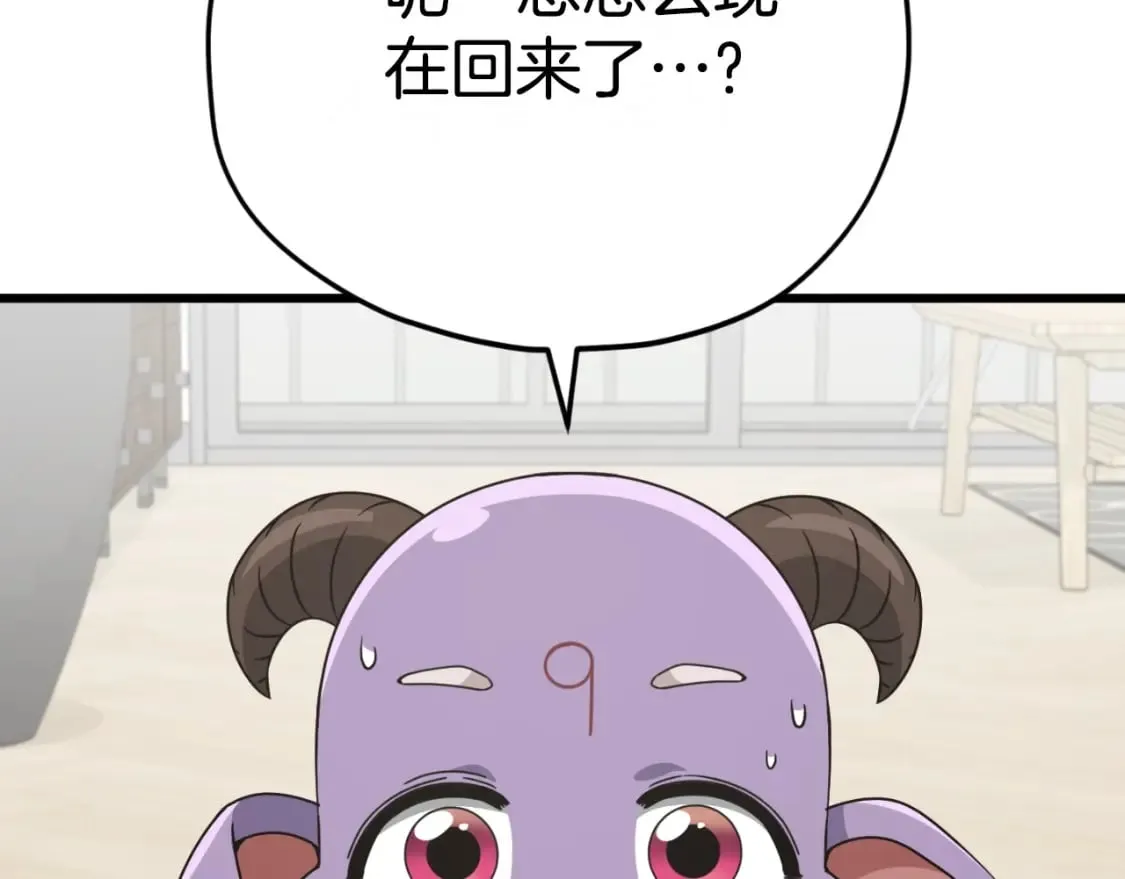 第141话 打工日记 第146页