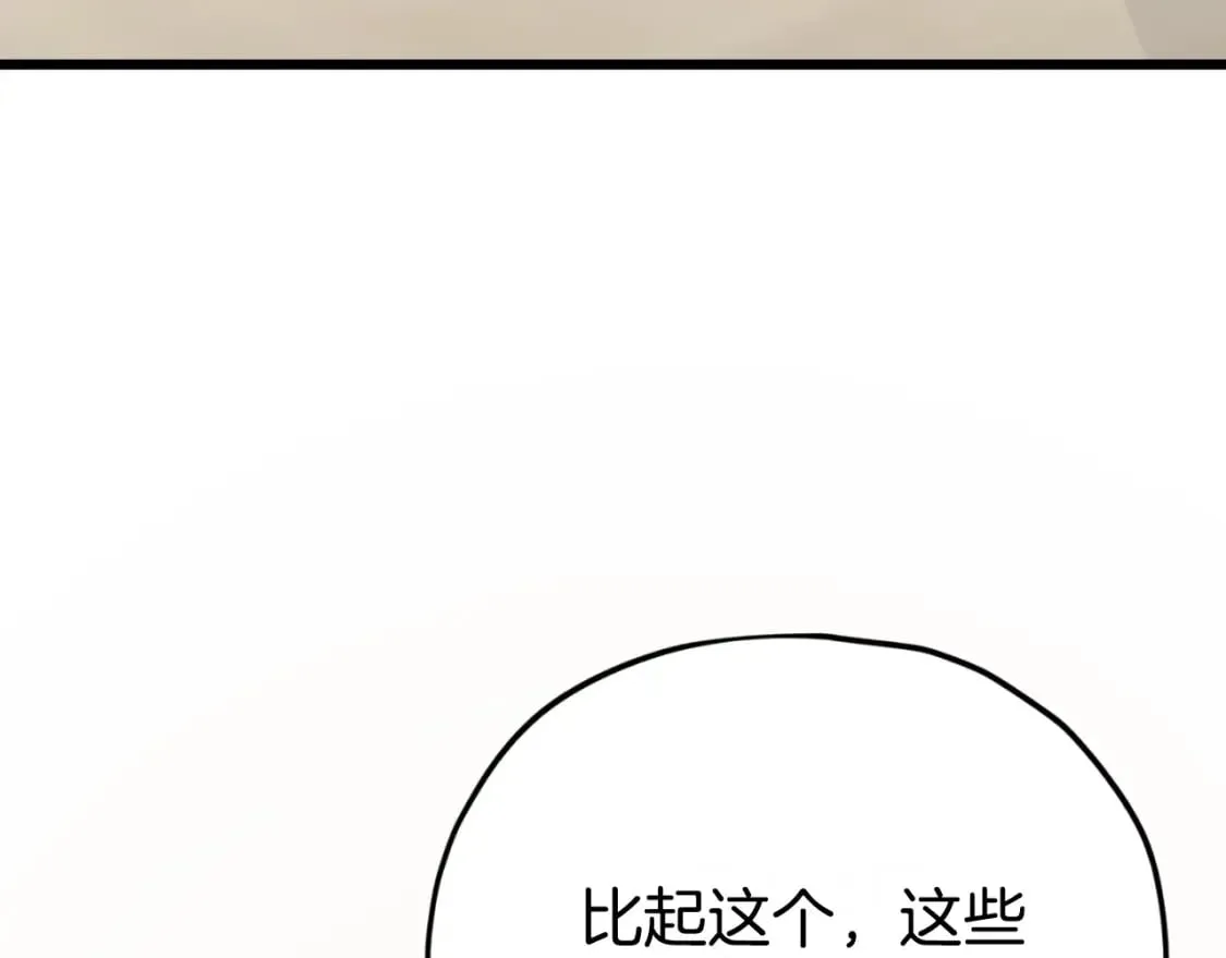 第141话 打工日记 第148页