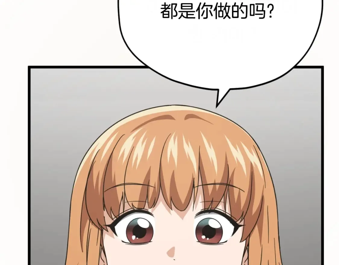 第141话 打工日记 第149页