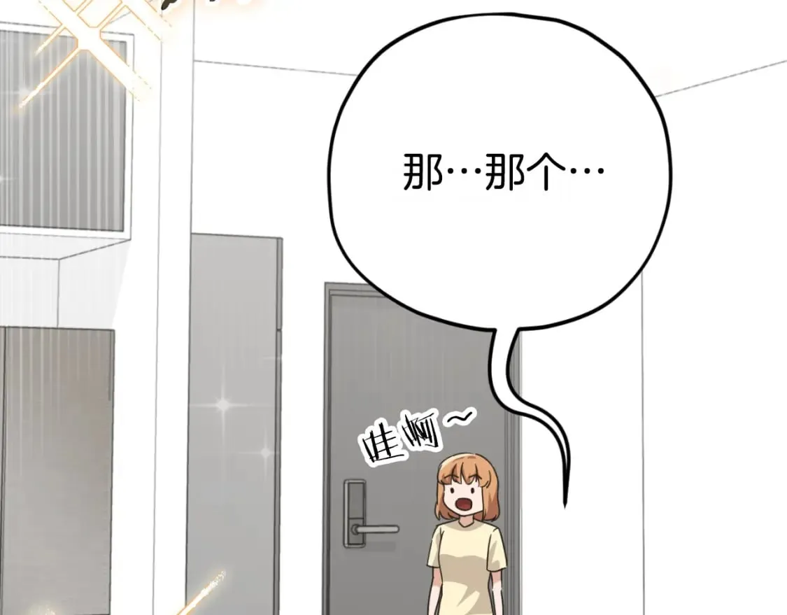 第141话 打工日记 第152页
