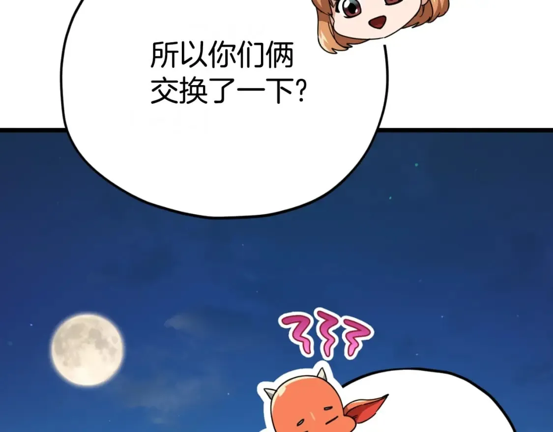 第141话 打工日记 第157页
