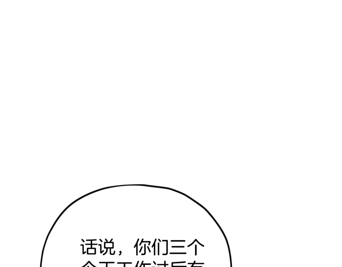第141话 打工日记 第160页