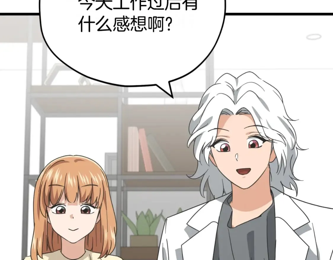 第141话 打工日记 第161页