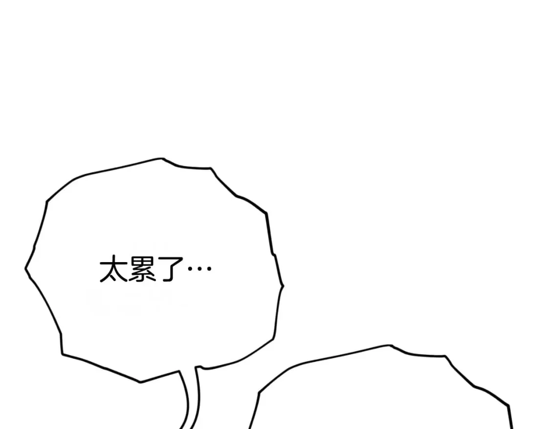 第141话 打工日记 第164页