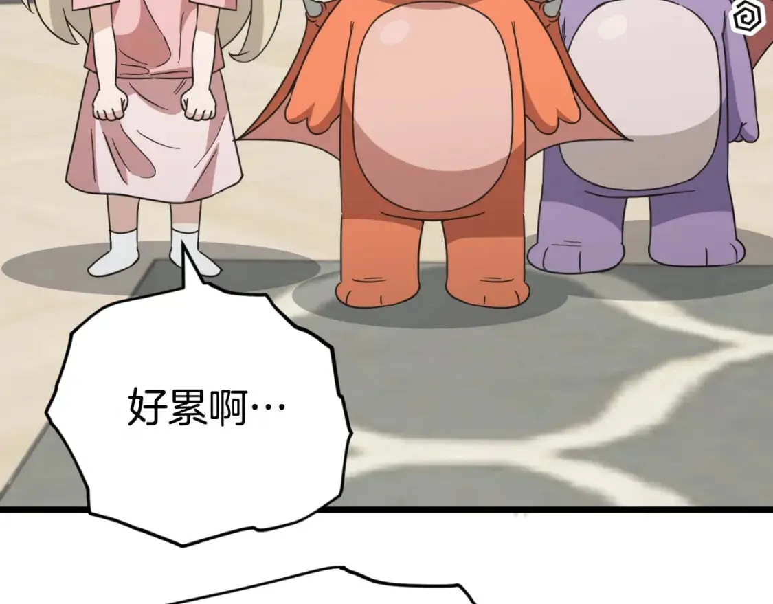 第141话 打工日记 第166页