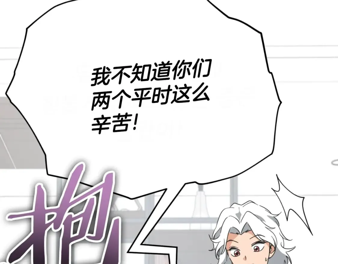 第141话 打工日记 第167页