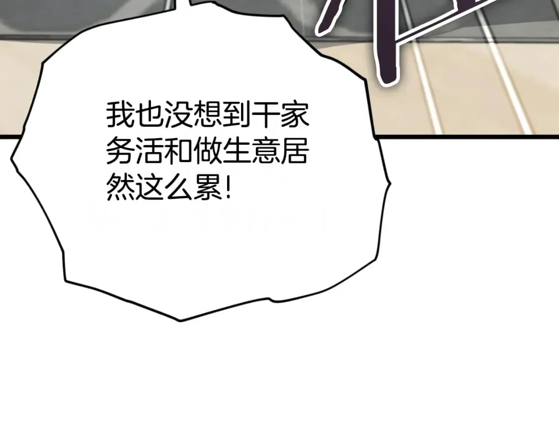 第141话 打工日记 第170页