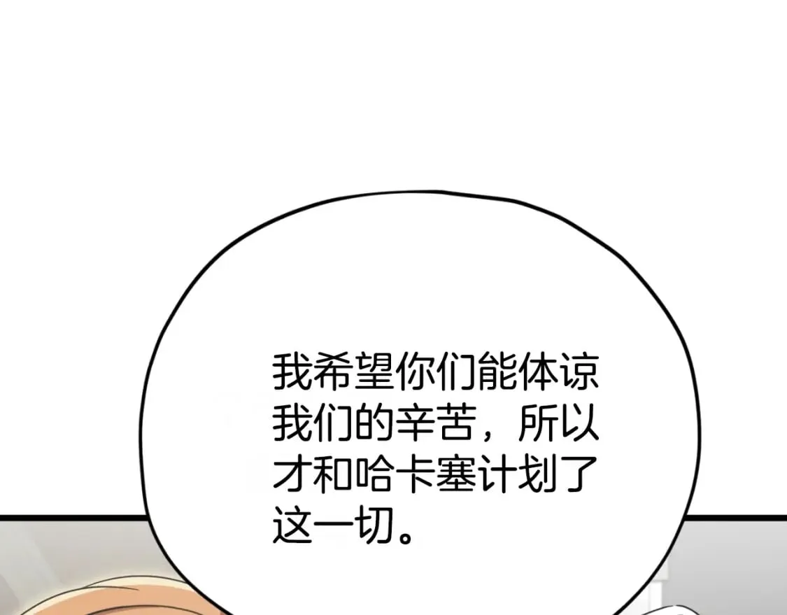 第141话 打工日记 第171页