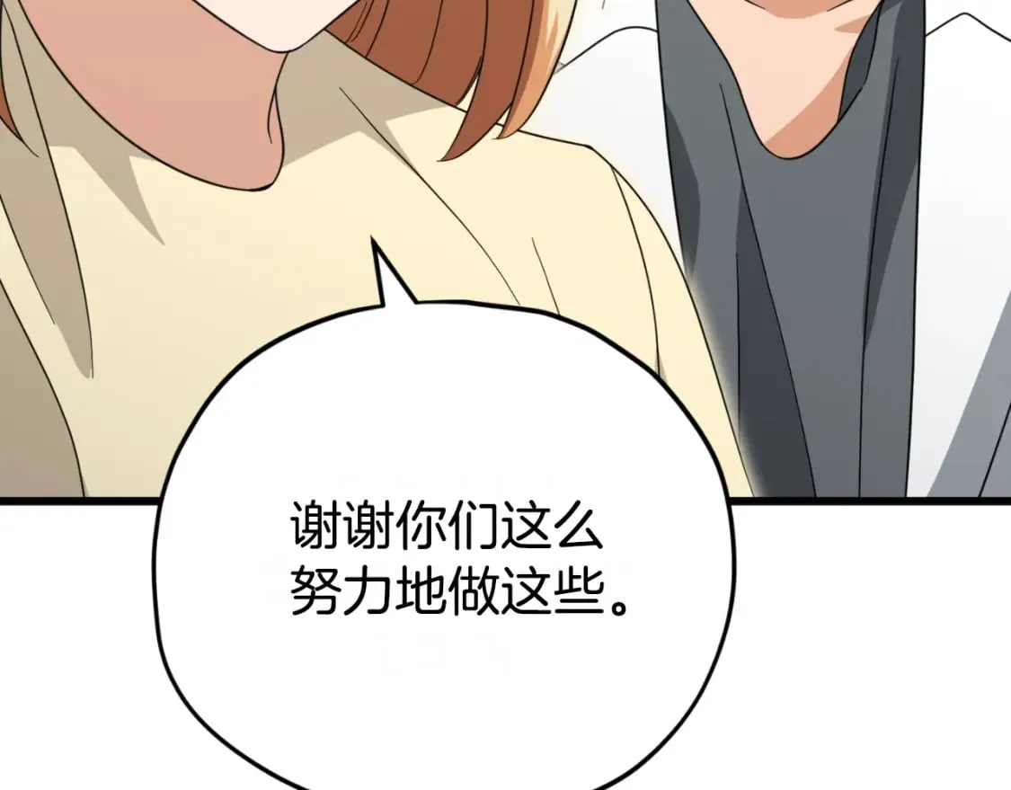 第141话 打工日记 第173页