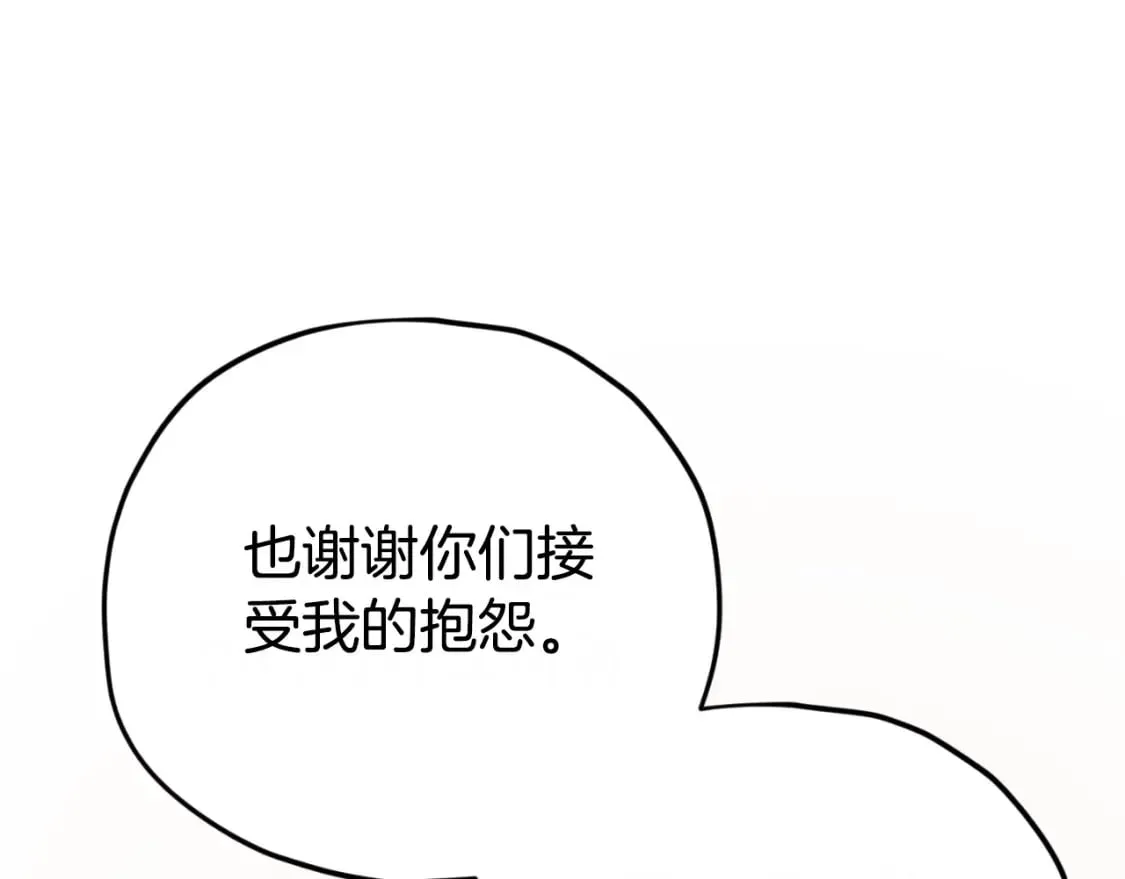 第141话 打工日记 第175页